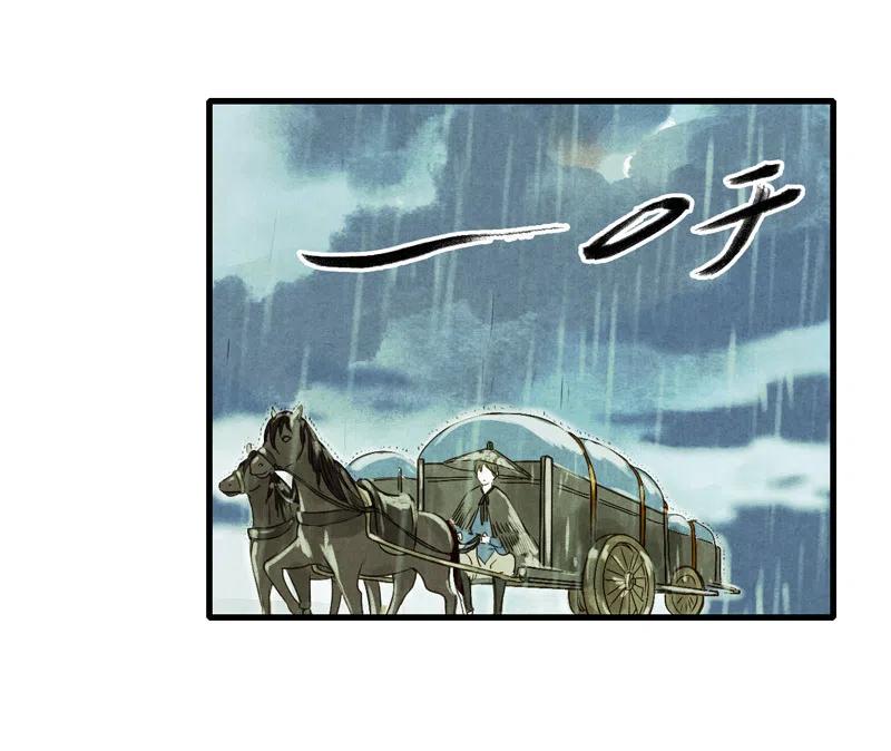 第十四话 夭夭(1/2)-第85话