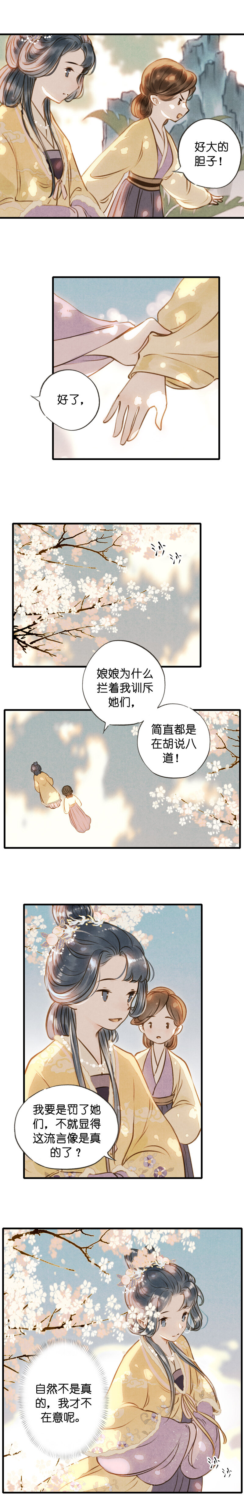 64 第十四话 夭夭（二）-第63话
