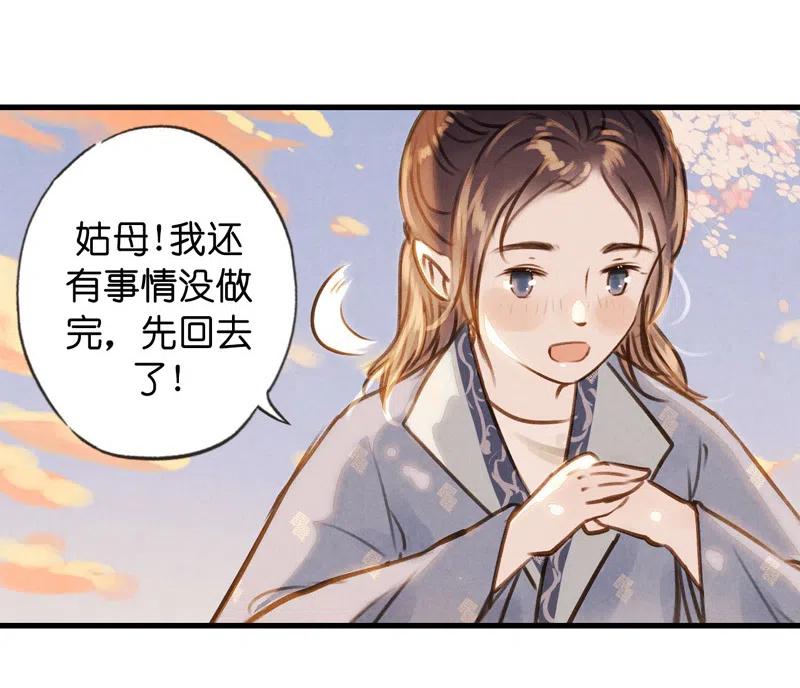 第十四话 夭夭（二）(1/2)-第87话