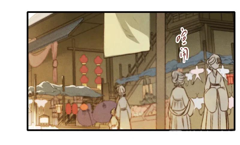 第十四话 夭夭（二）(1/2)-第87话