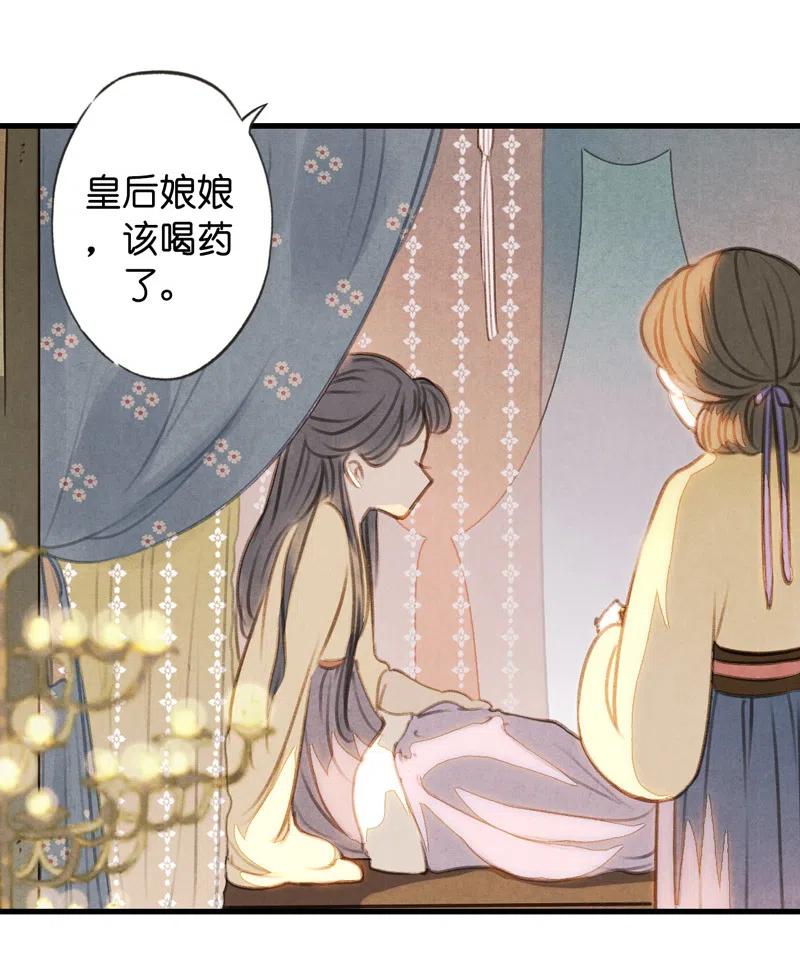 第十四话 夭夭（二）(1/2)-第87话