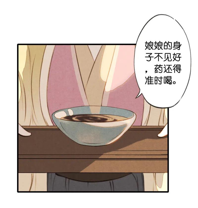 第十四话 夭夭（二）(1/2)-第87话