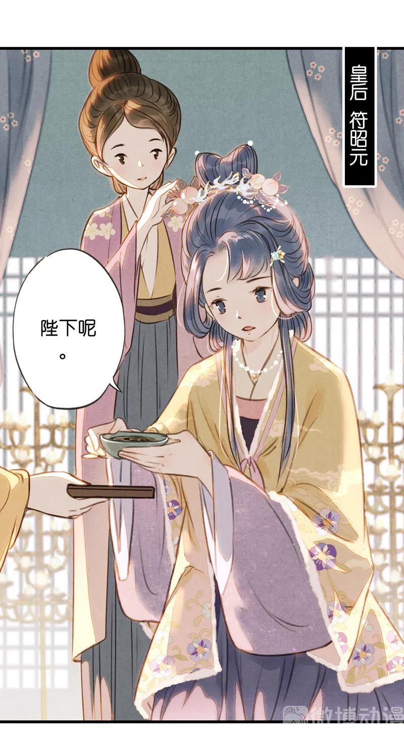 第十四话 夭夭（二）(1/2)-第87话