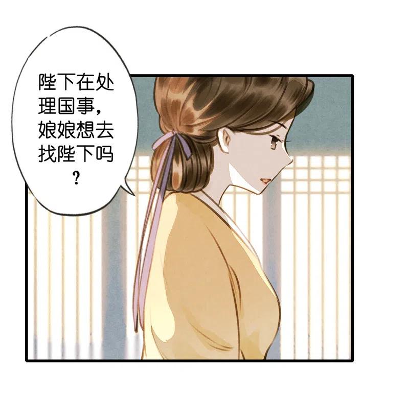 第十四话 夭夭（二）(1/2)-第87话