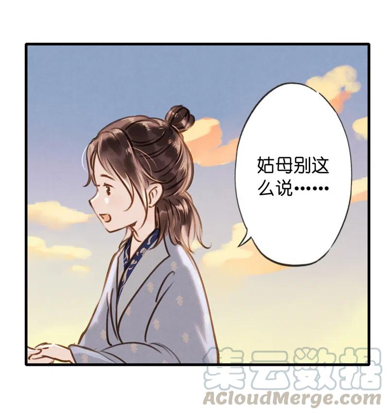第十四话 夭夭（二）(1/2)-第87话