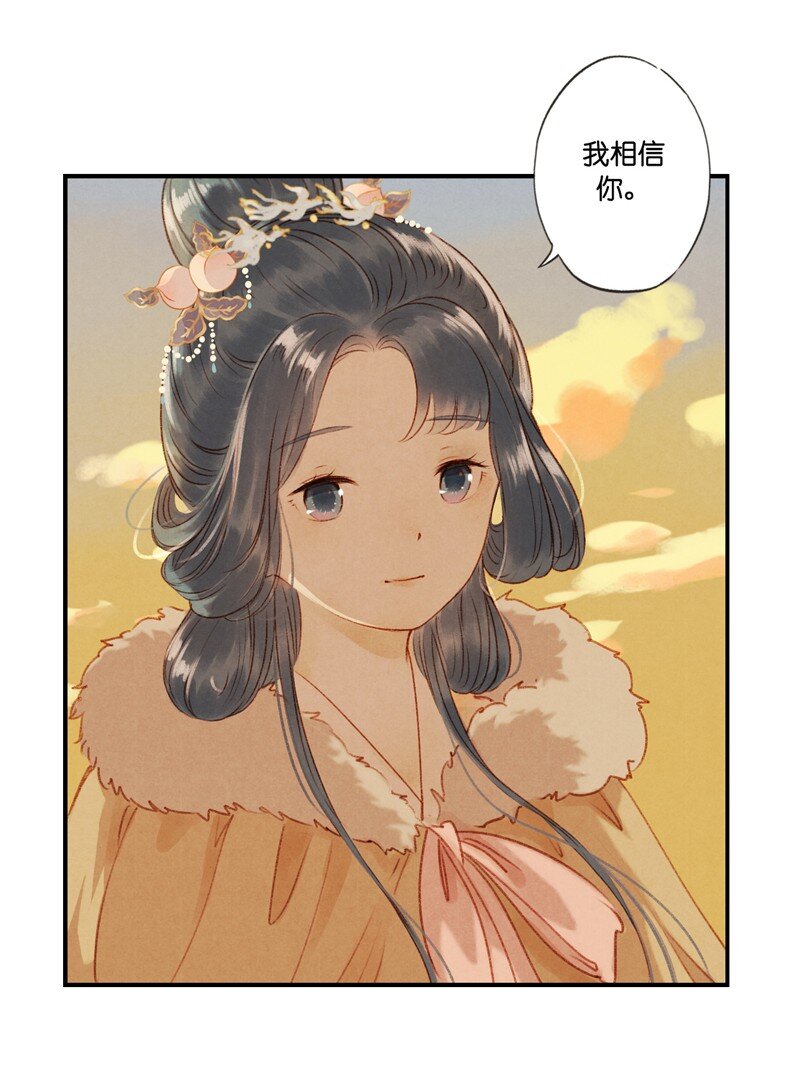 66 第十四话 夭夭（四）-第65话