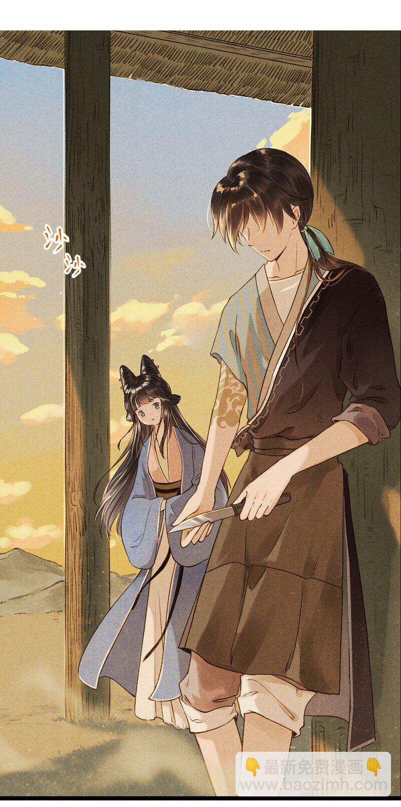 66 第十四话 夭夭（四）-第65话