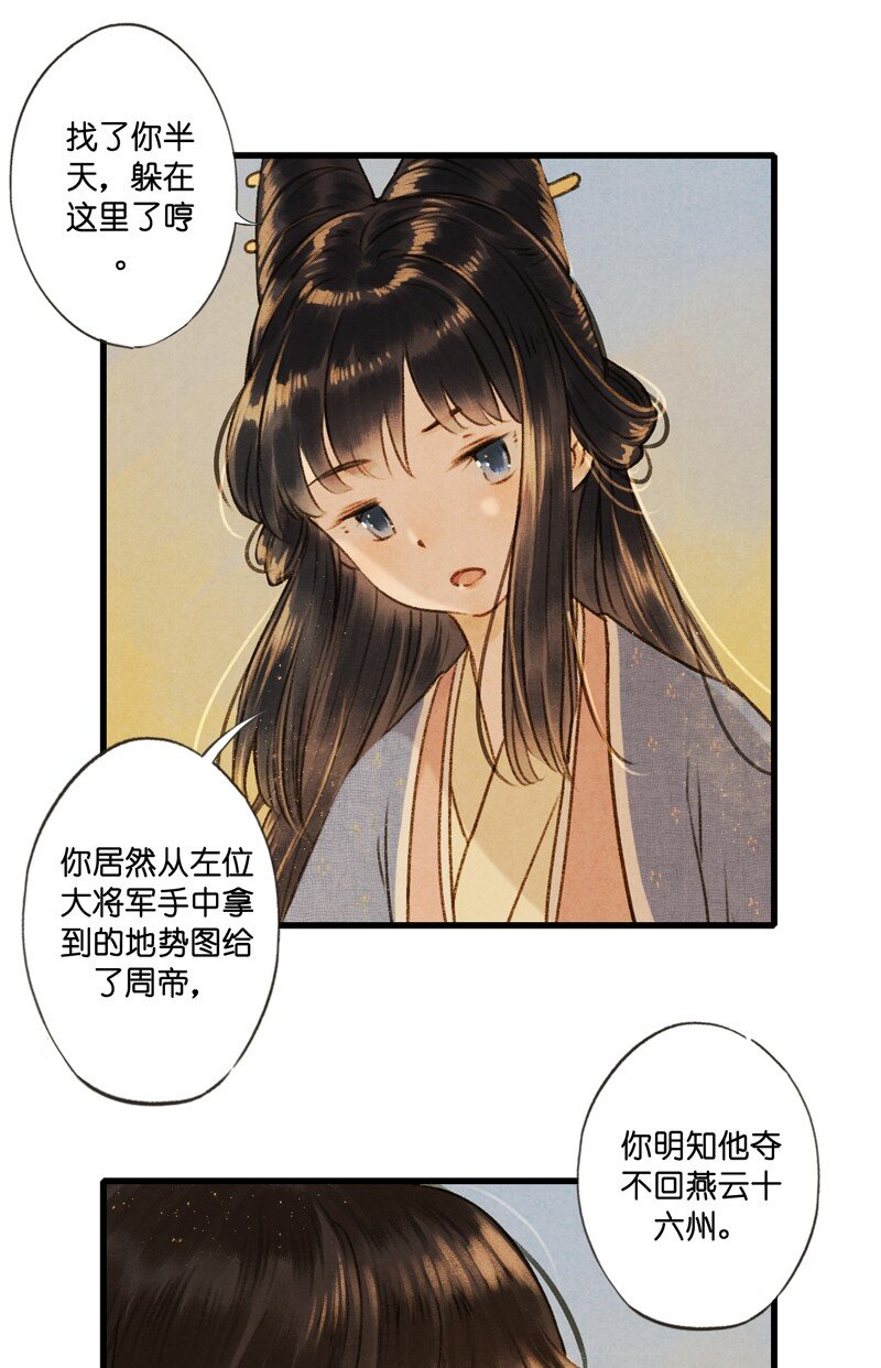 66 第十四话 夭夭（四）-第65话