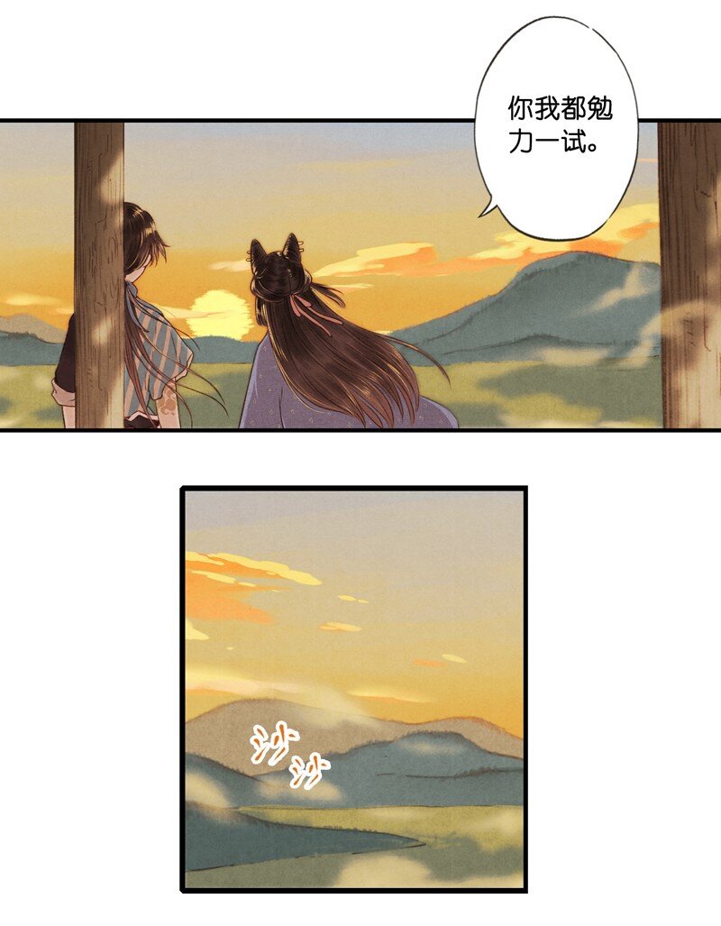 66 第十四话 夭夭（四）-第65话