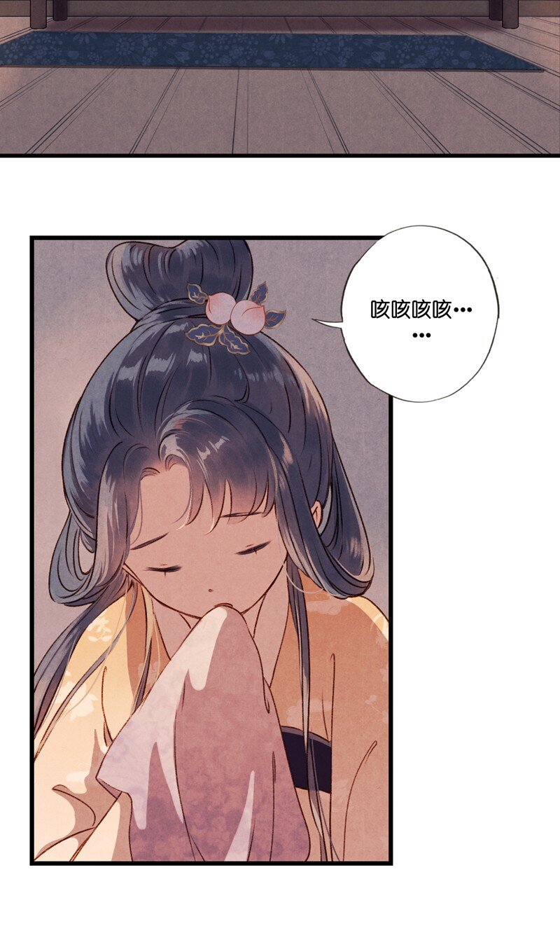 66 第十四话 夭夭（四）-第65话