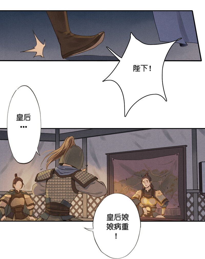 66 第十四话 夭夭（四）-第65话