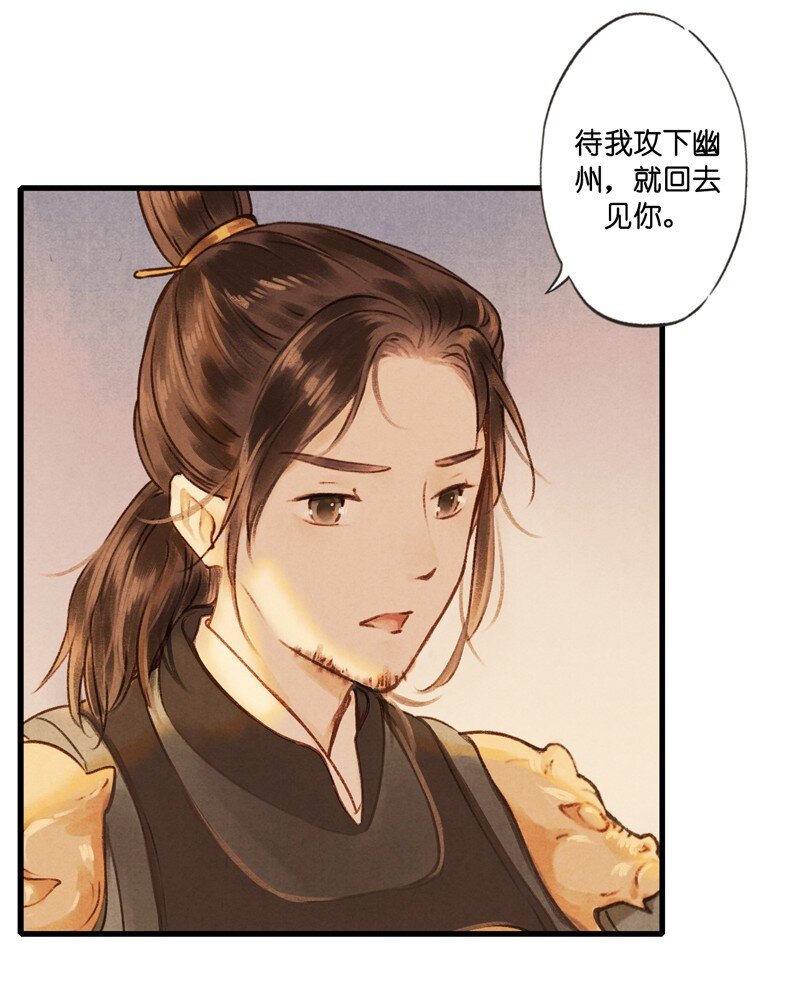 66 第十四话 夭夭（四）-第65话