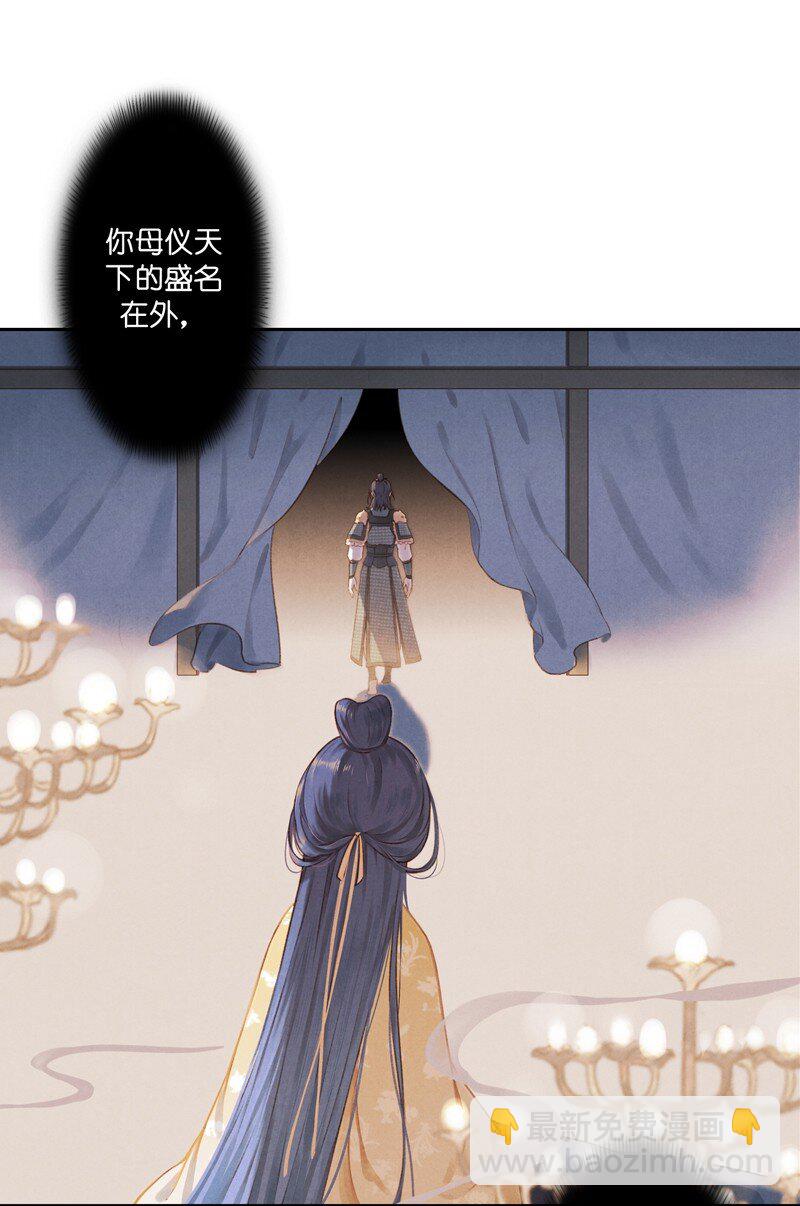 66 第十四话 夭夭（四）-第65话
