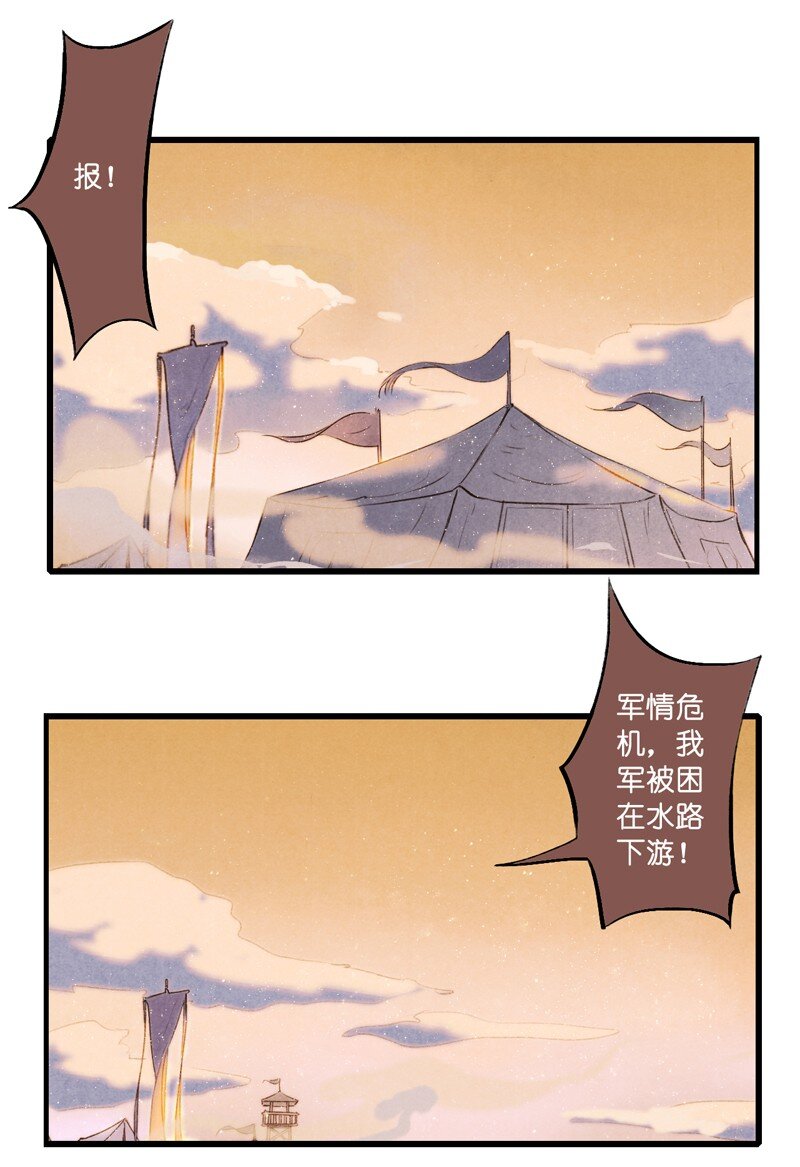 66 第十四话 夭夭（四）-第65话