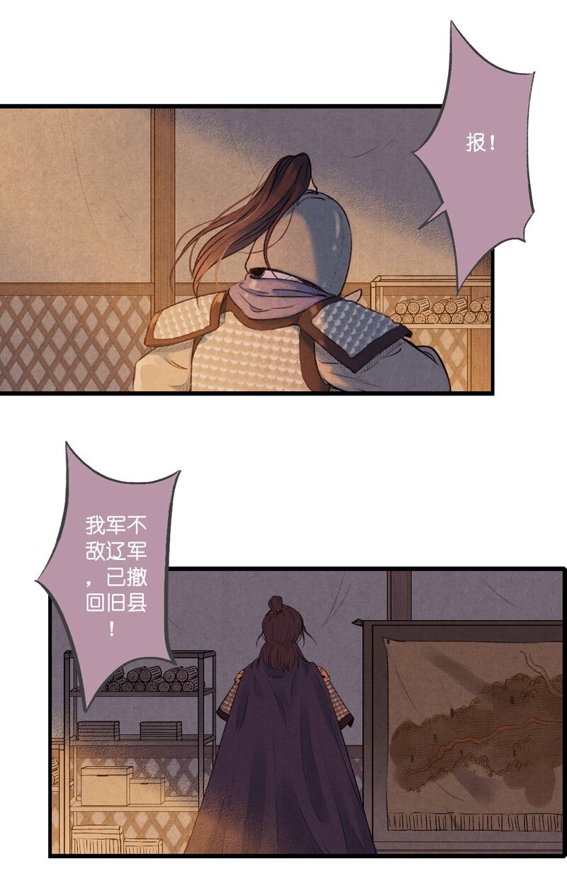 66 第十四话 夭夭（四）-第65话