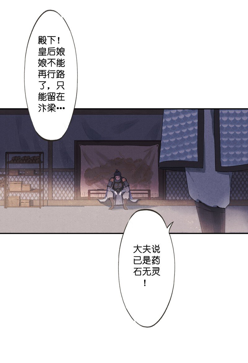 66 第十四话 夭夭（四）-第65话