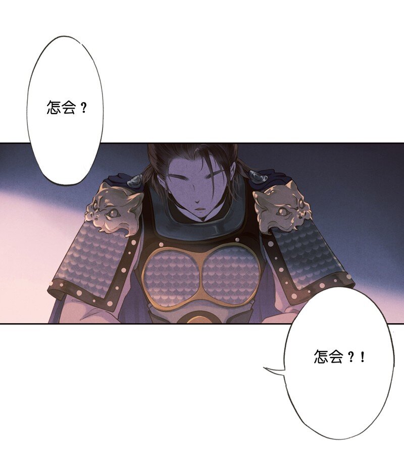 66 第十四话 夭夭（四）-第65话