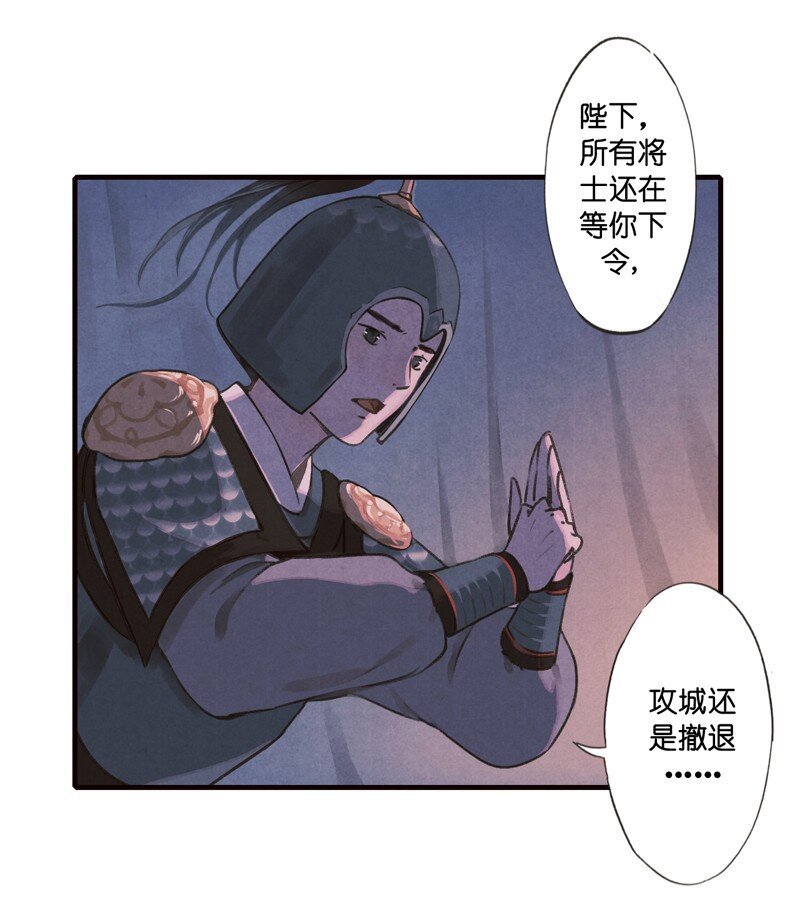 66 第十四话 夭夭（四）-第65话