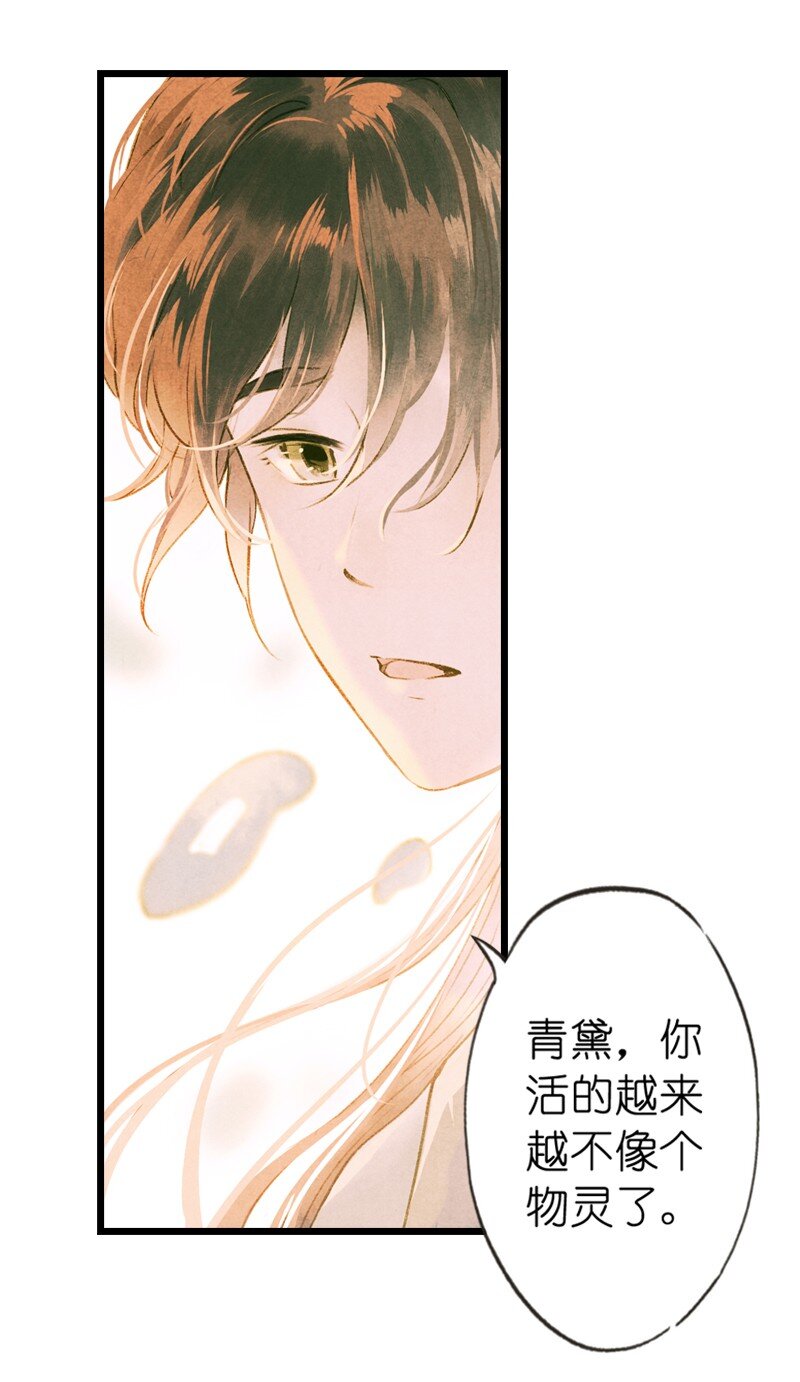 68 第十五话 楚涧（一）-第67话