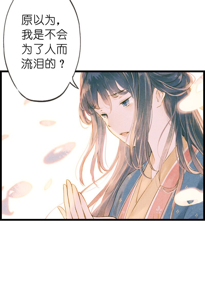 68 第十五话 楚涧（一）-第67话
