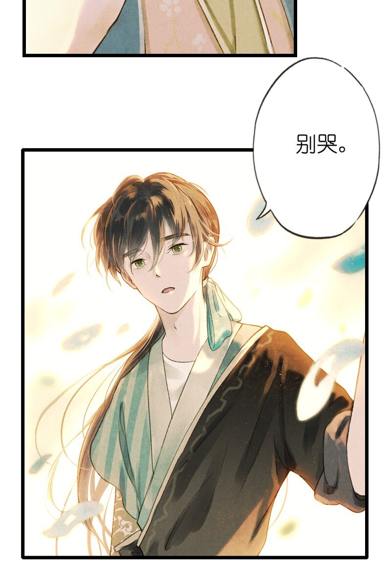 68 第十五话 楚涧（一）-第67话