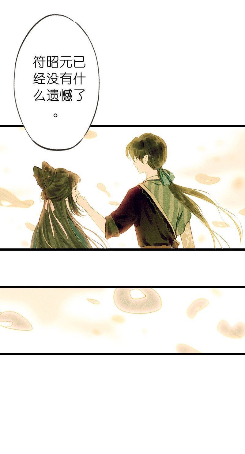 68 第十五话 楚涧（一）-第67话