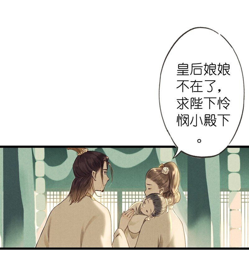 68 第十五话 楚涧（一）-第67话