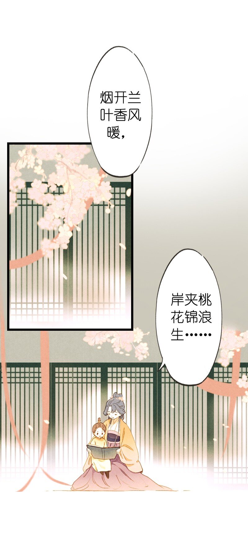 68 第十五话 楚涧（一）-第67话