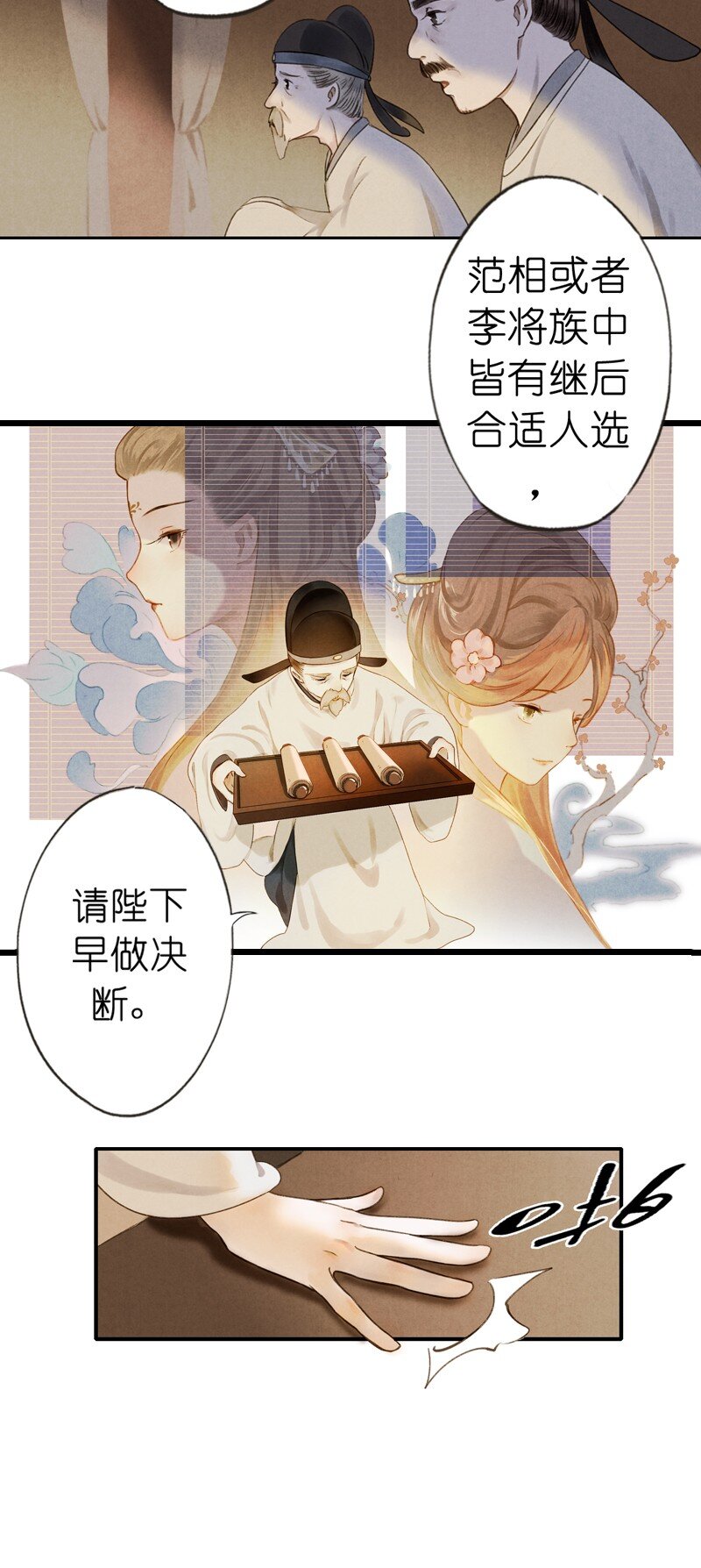 68 第十五话 楚涧（一）-第67话