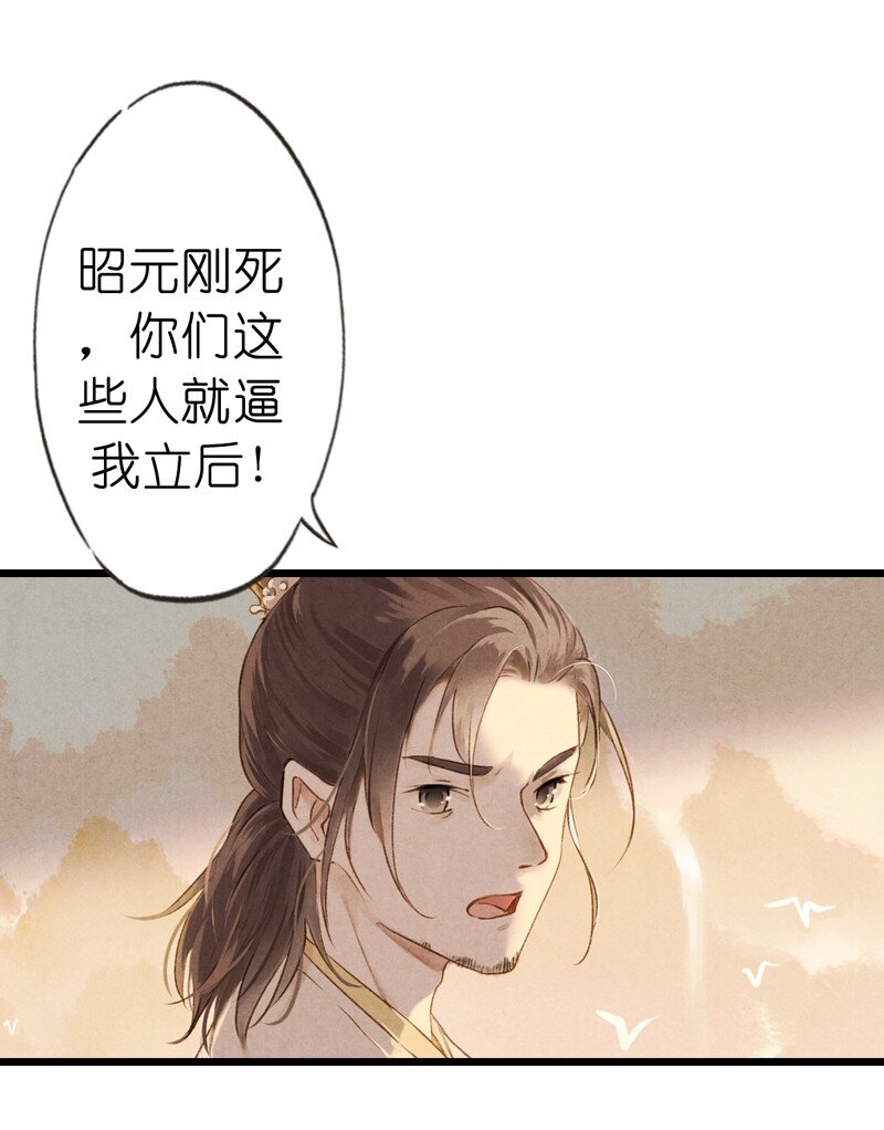 68 第十五话 楚涧（一）-第67话