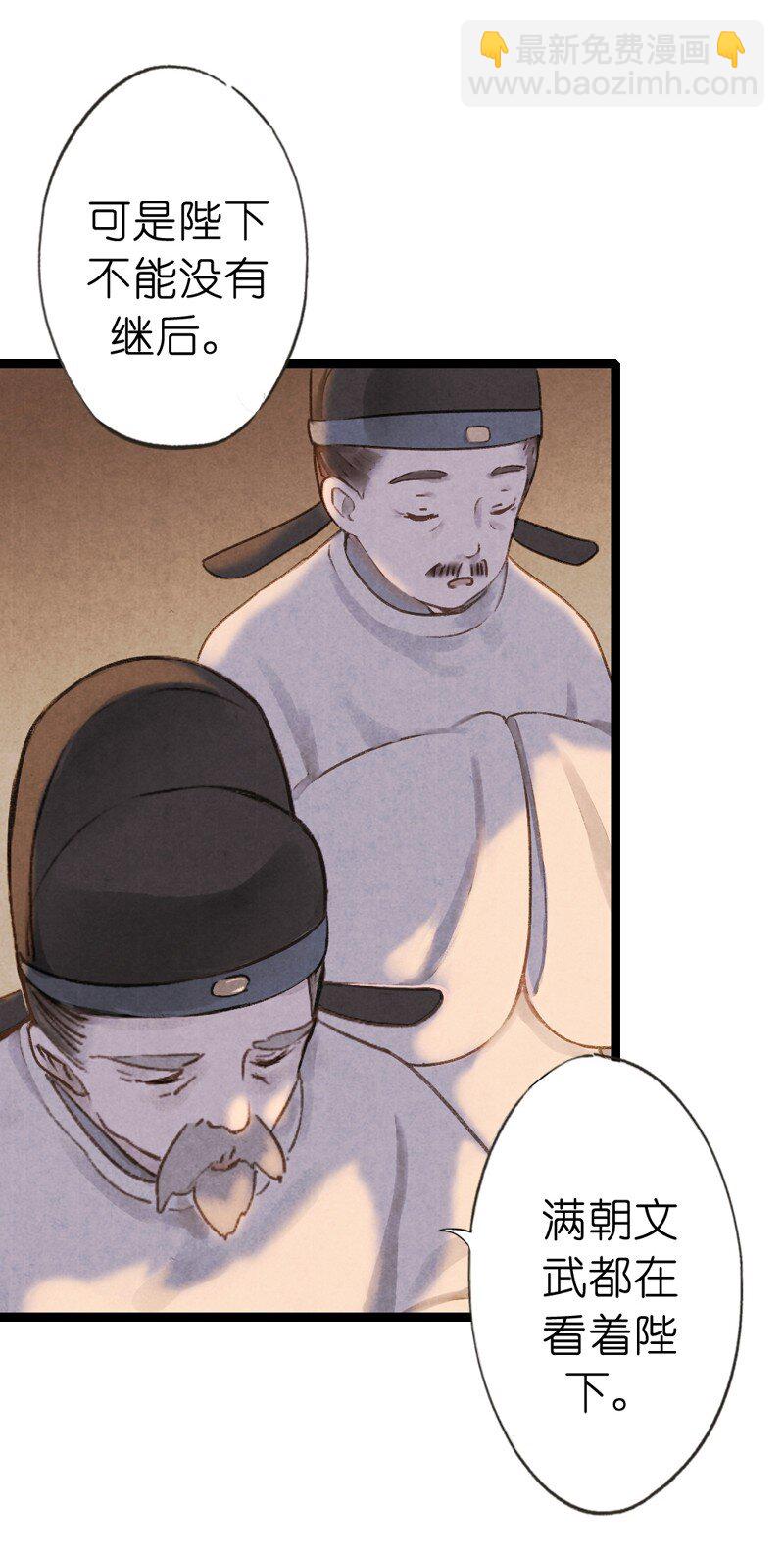 68 第十五话 楚涧（一）-第67话