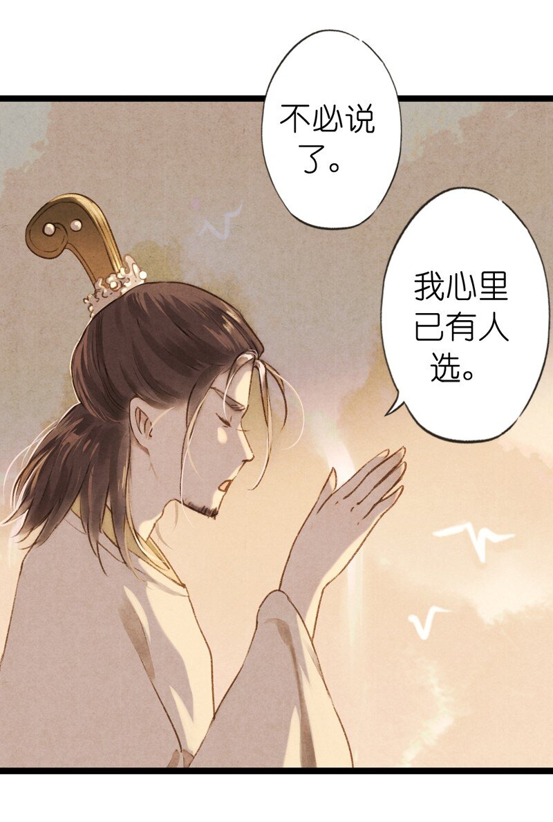 68 第十五话 楚涧（一）-第67话