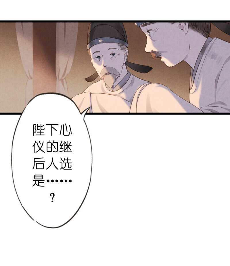 68 第十五话 楚涧（一）-第67话