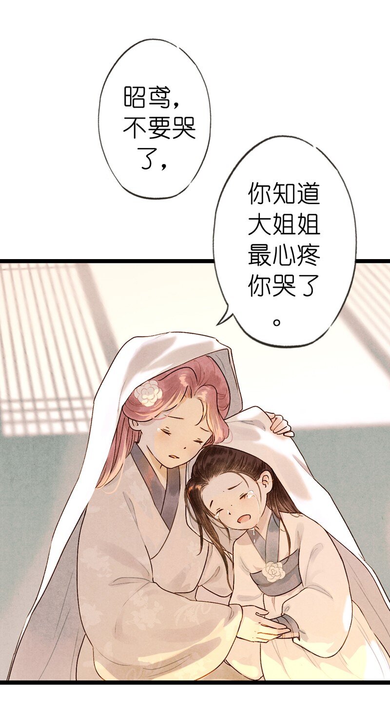 68 第十五话 楚涧（一）-第67话