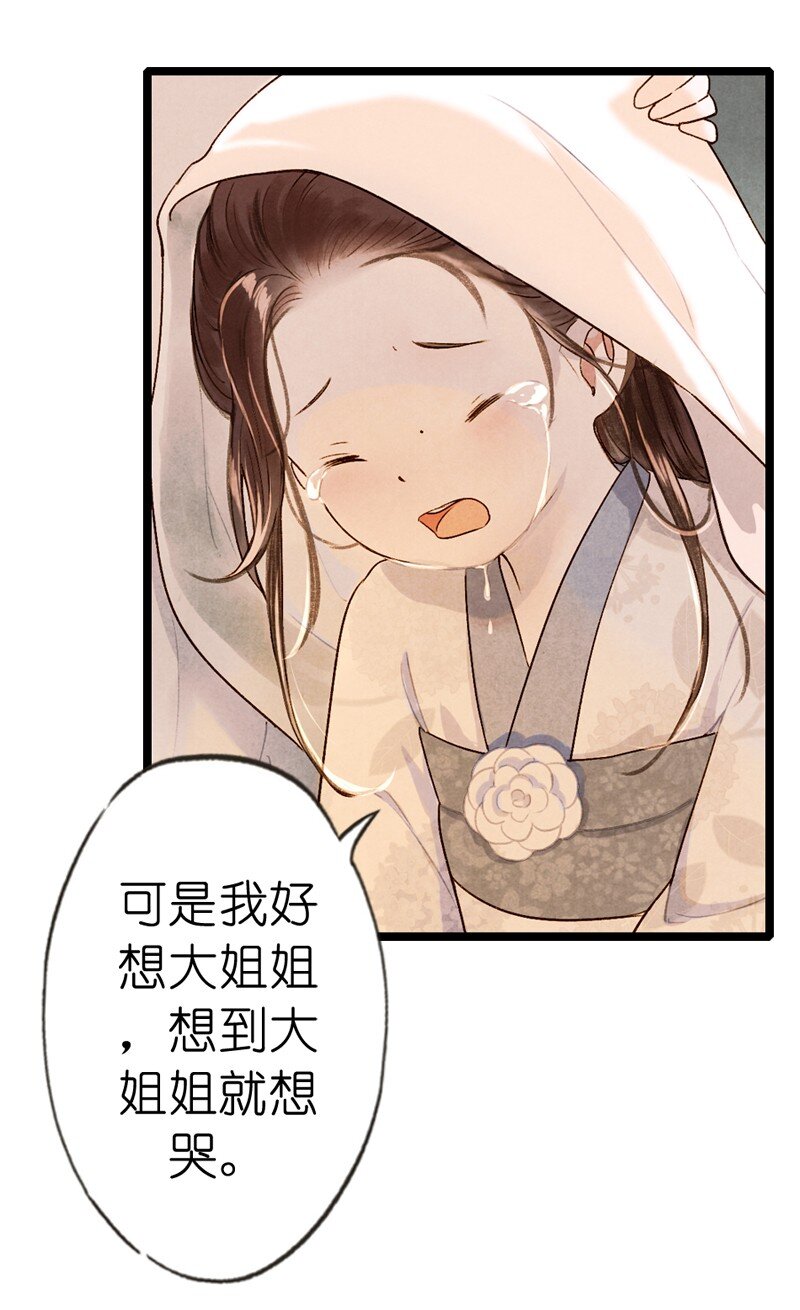 68 第十五话 楚涧（一）-第67话