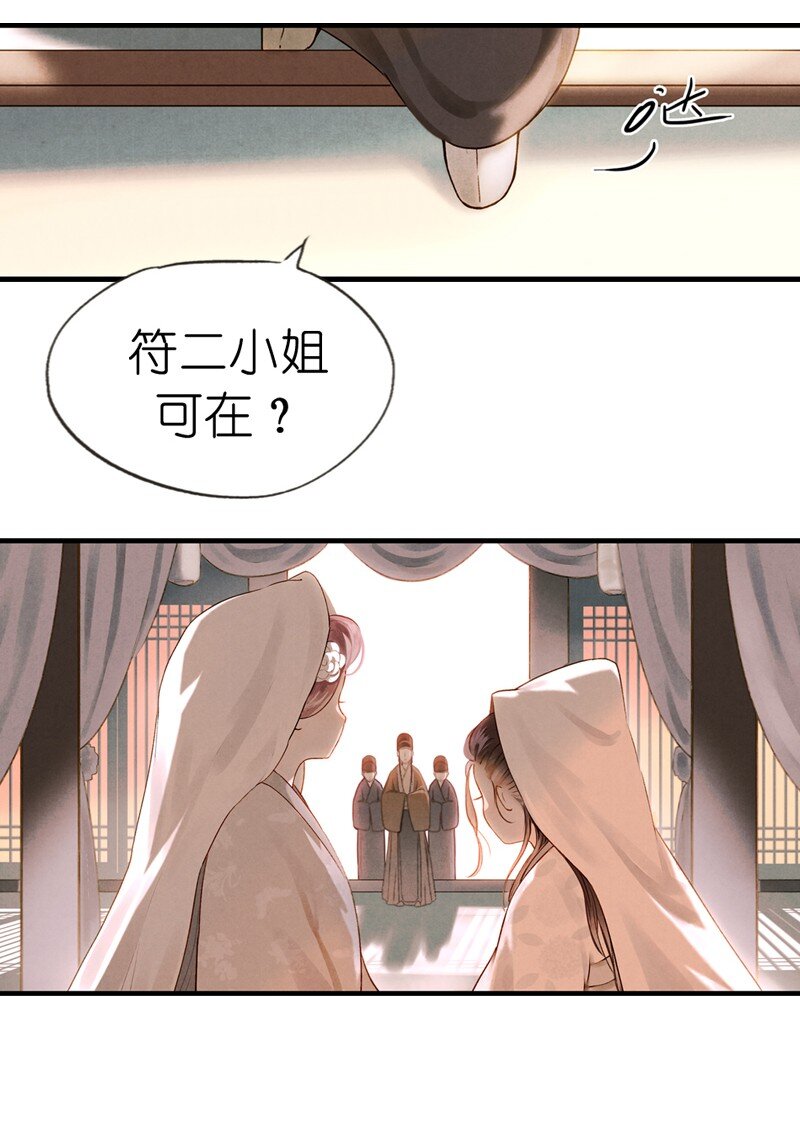 68 第十五话 楚涧（一）-第67话