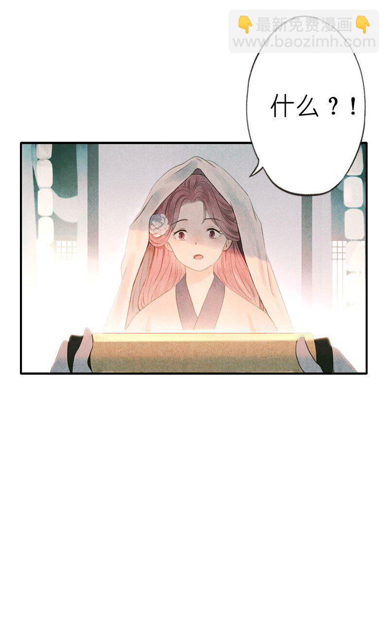68 第十五话 楚涧（一）-第67话