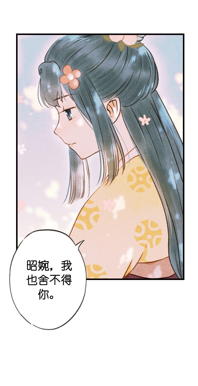 70 第十五话 楚涧（三）-第69话