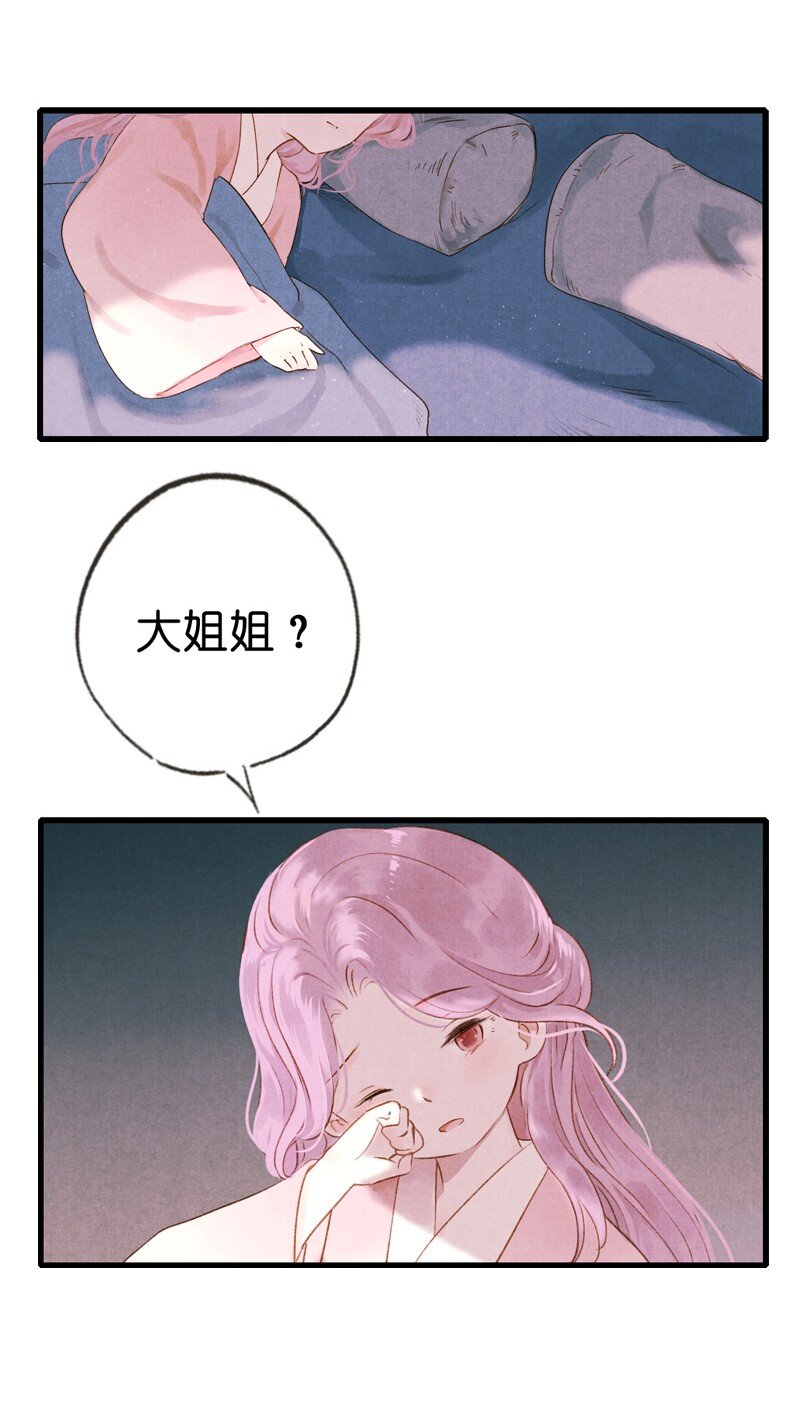 70 第十五话 楚涧（三）-第69话