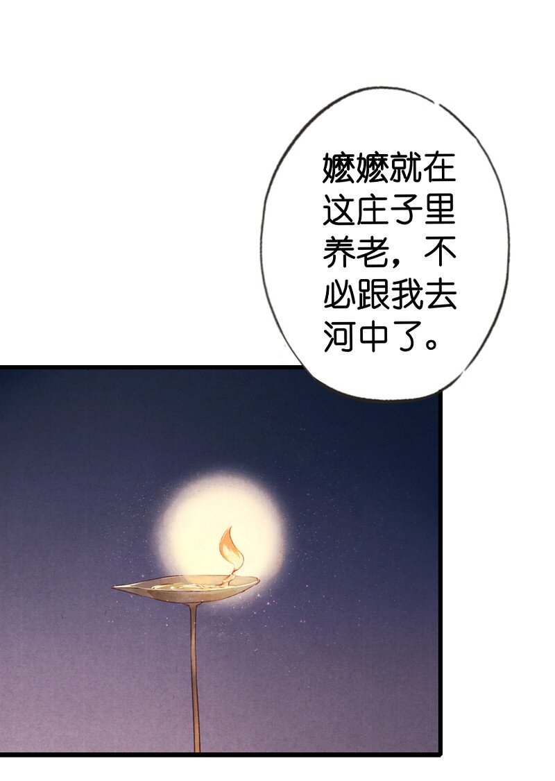 70 第十五话 楚涧（三）-第69话