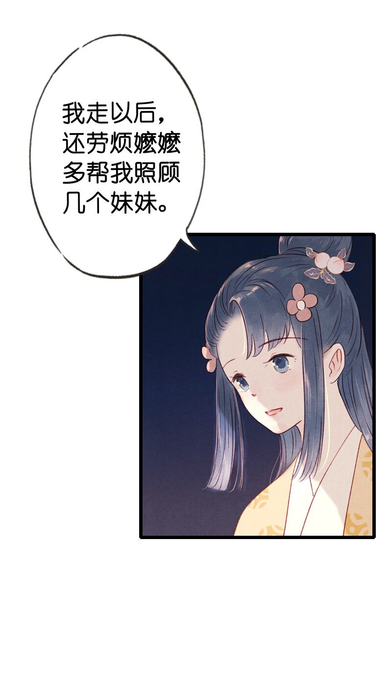 70 第十五话 楚涧（三）-第69话