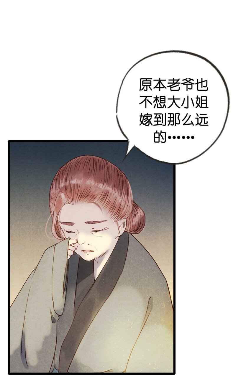 70 第十五话 楚涧（三）-第69话