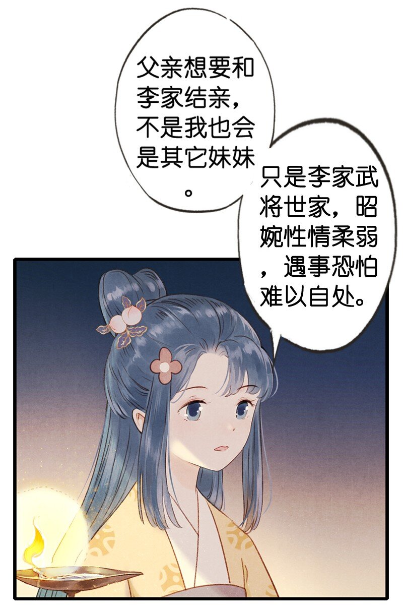 70 第十五话 楚涧（三）-第69话