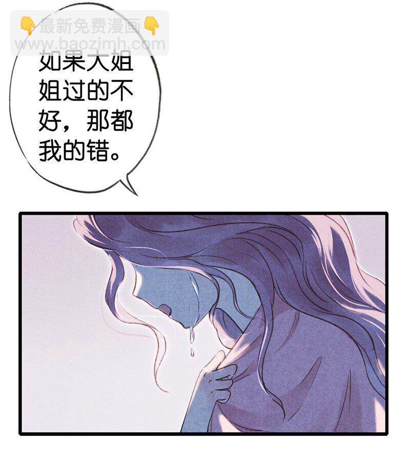 70 第十五话 楚涧（三）-第69话