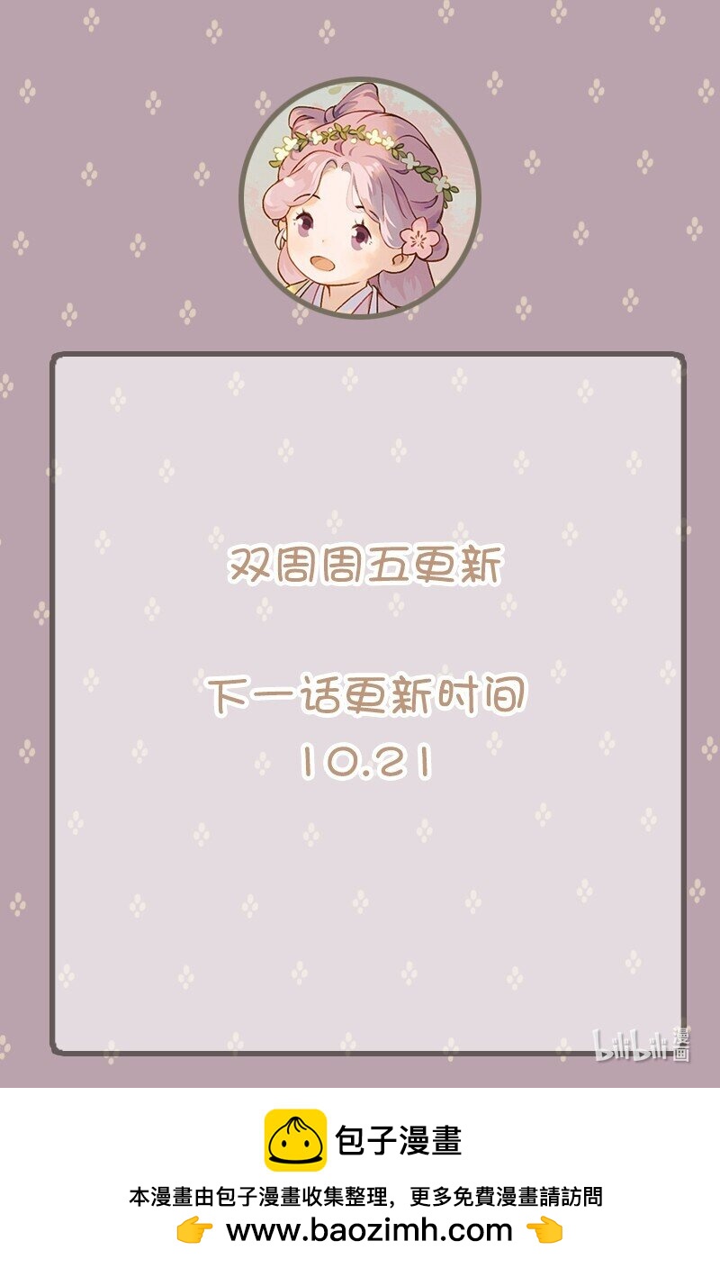 70 第十五话 楚涧（三）-第69话