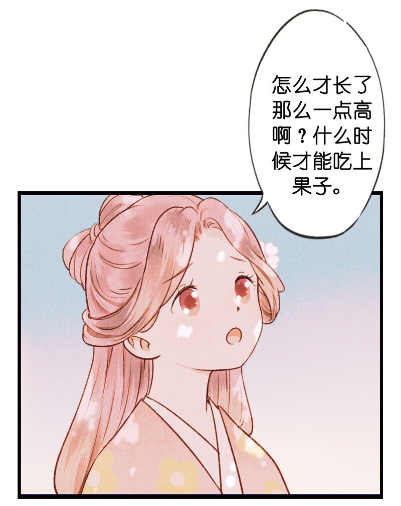 70 第十五话 楚涧（三）-第69话