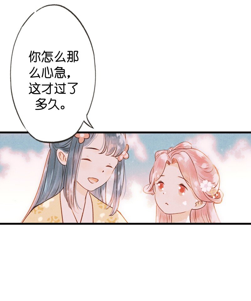 70 第十五话 楚涧（三）-第69话