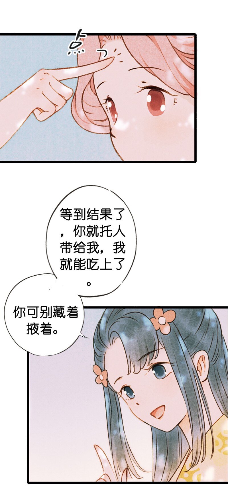 70 第十五话 楚涧（三）-第69话