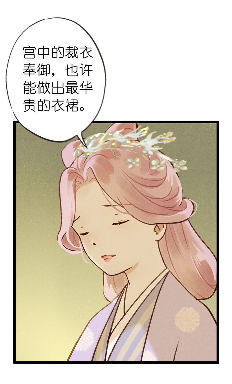 72 番外 小剪子 （上）(1/2)-第71话