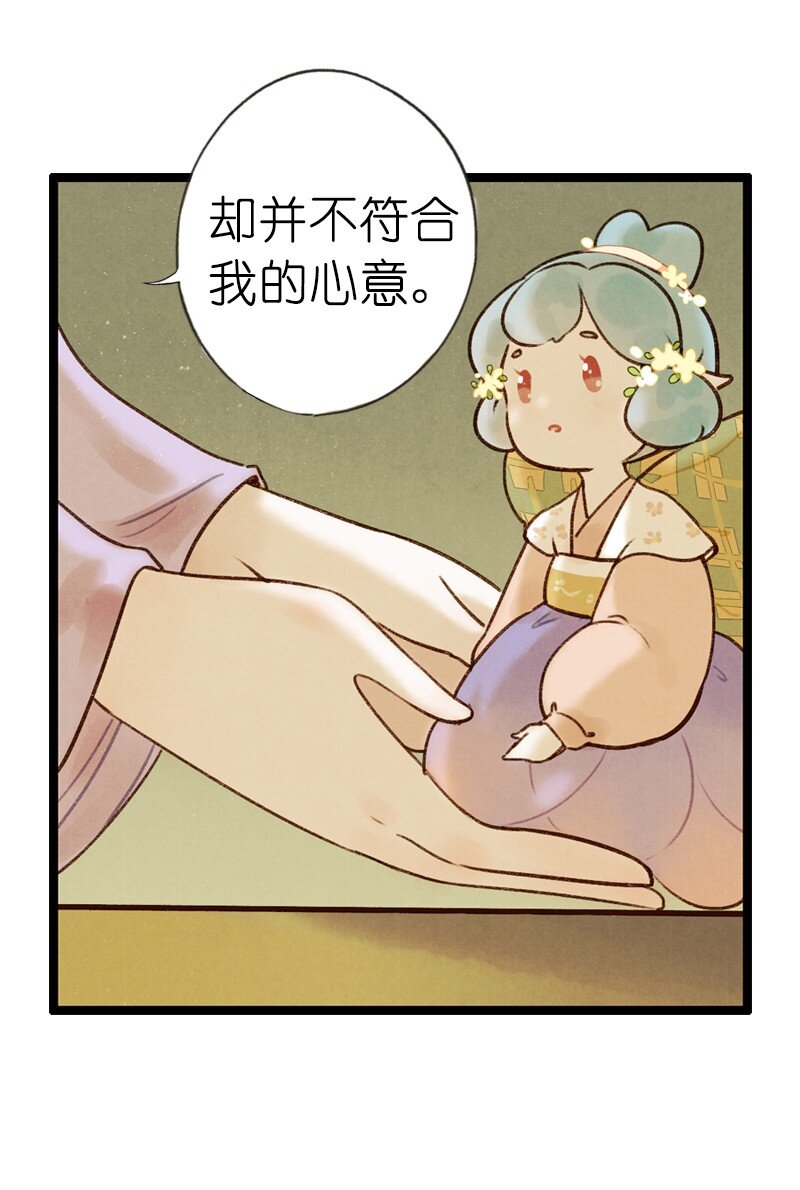 72 番外 小剪子 （上）(1/2)-第71话